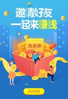 活動運營 點燃用戶熱情，驅動業務增長的引擎