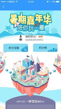 H5運營活動 | 花瓣網 陪你做生活的設計師