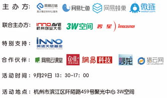 易啟·創(chuàng)未來 網(wǎng)易十年產(chǎn)品運(yùn)營真經(jīng)之活動(dòng)運(yùn)營篇